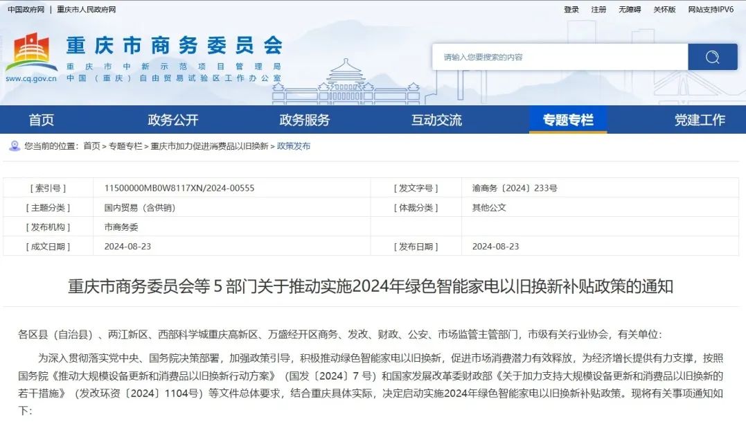&#27431;&#27954;&#26479;&#19979;&#27880;&#40;&#20013;&#22269;&#41;&#23448;&#26041;&#32593;&#31449;